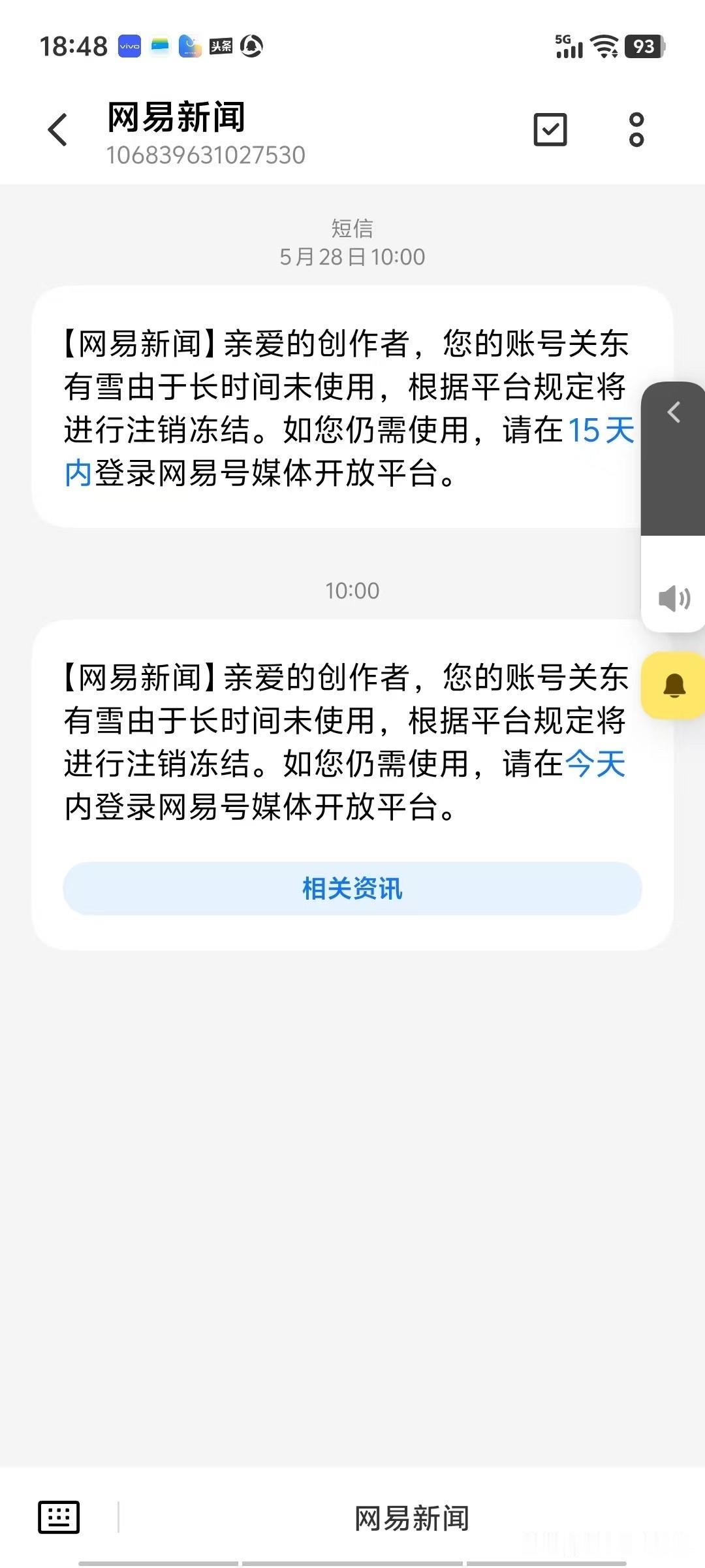 网易逼我了，因为给钱少我停更快一年，今天警告我再不上去就销号，1000万多点，7