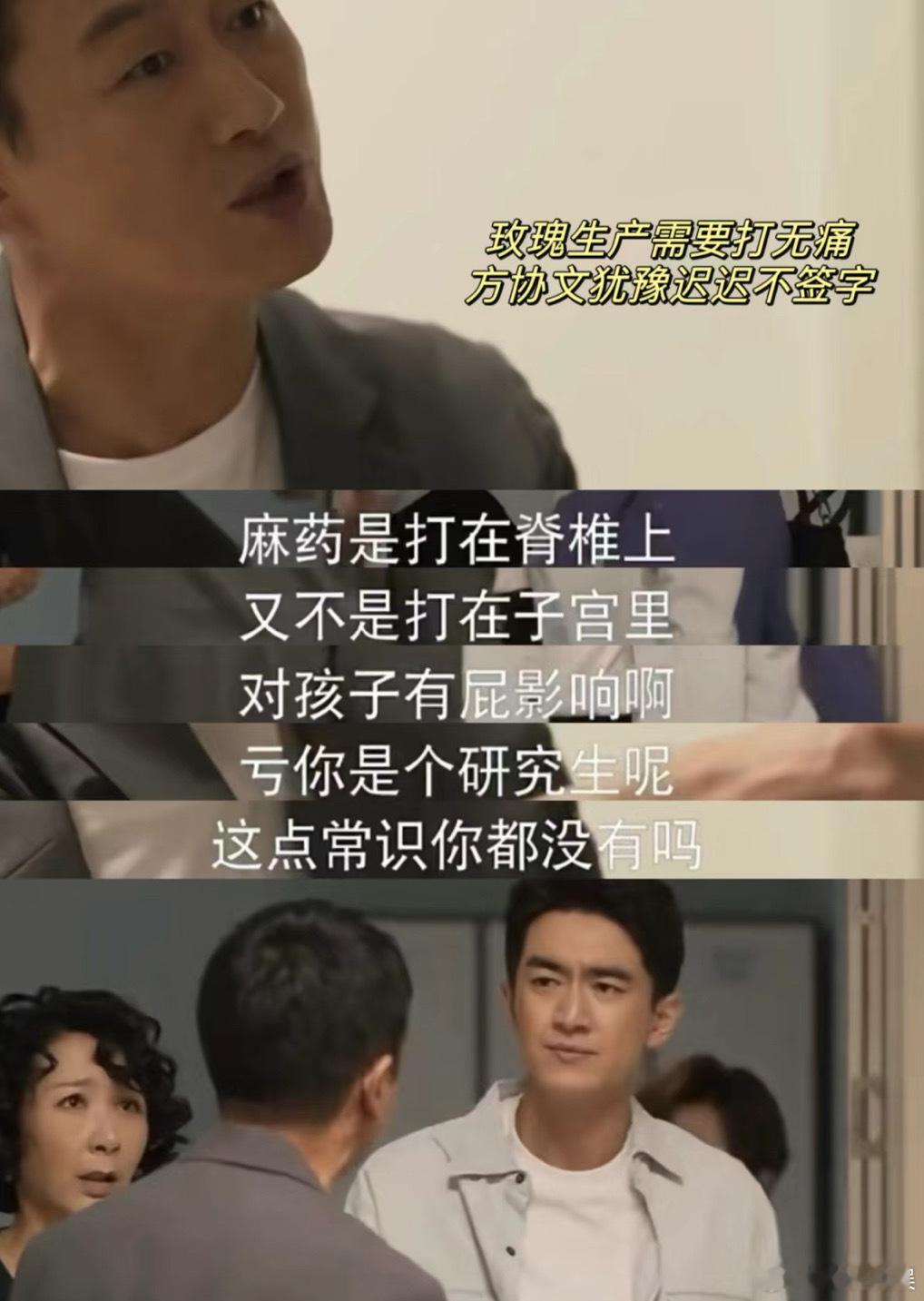 #玫瑰家人两次给方协文科普#第一次是玫瑰孕期拒绝穿防辐射服，方协文告状家里，玫瑰