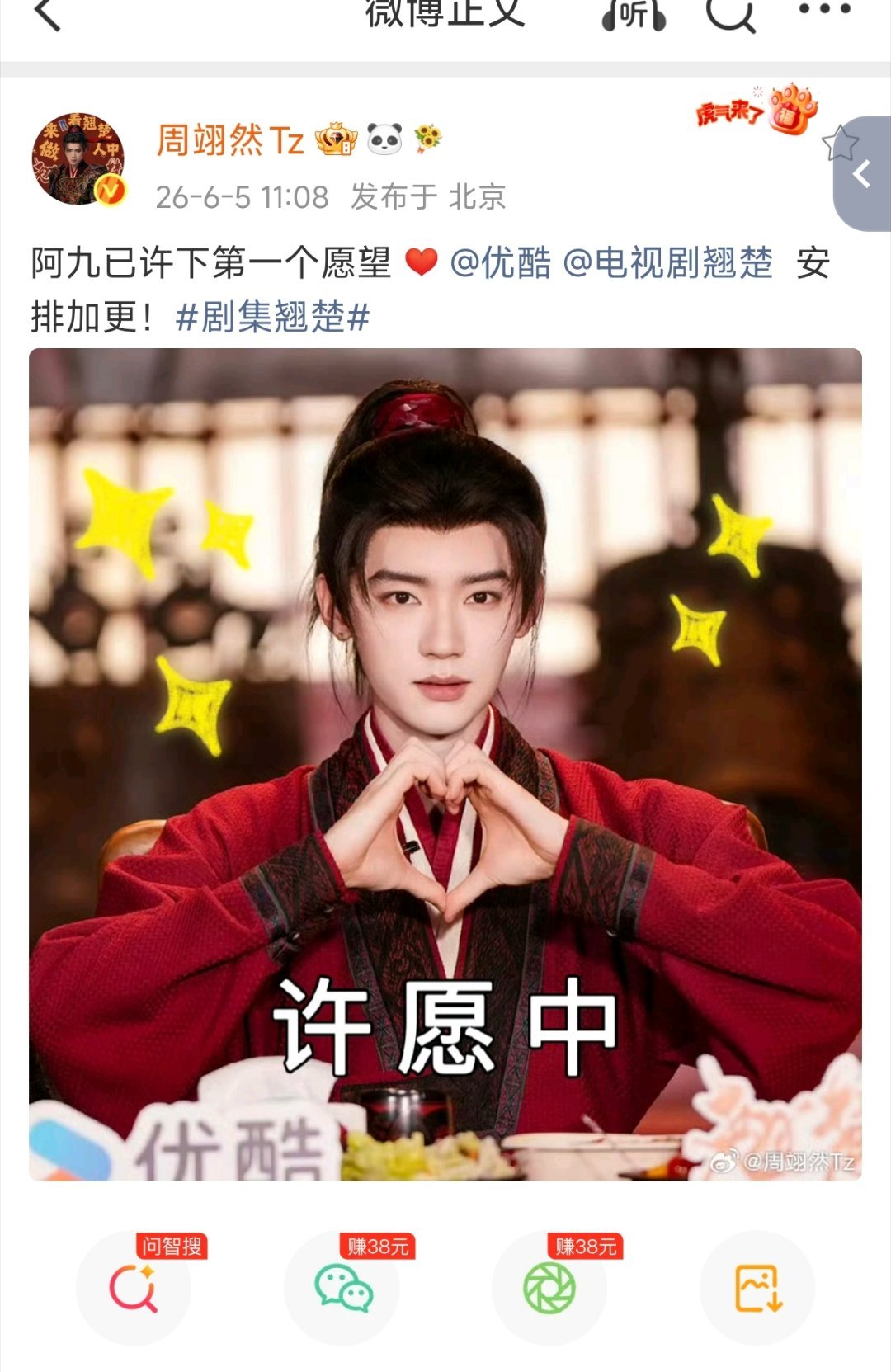 电视剧集翘楚看翘楚把好运翘翘带走加更加更