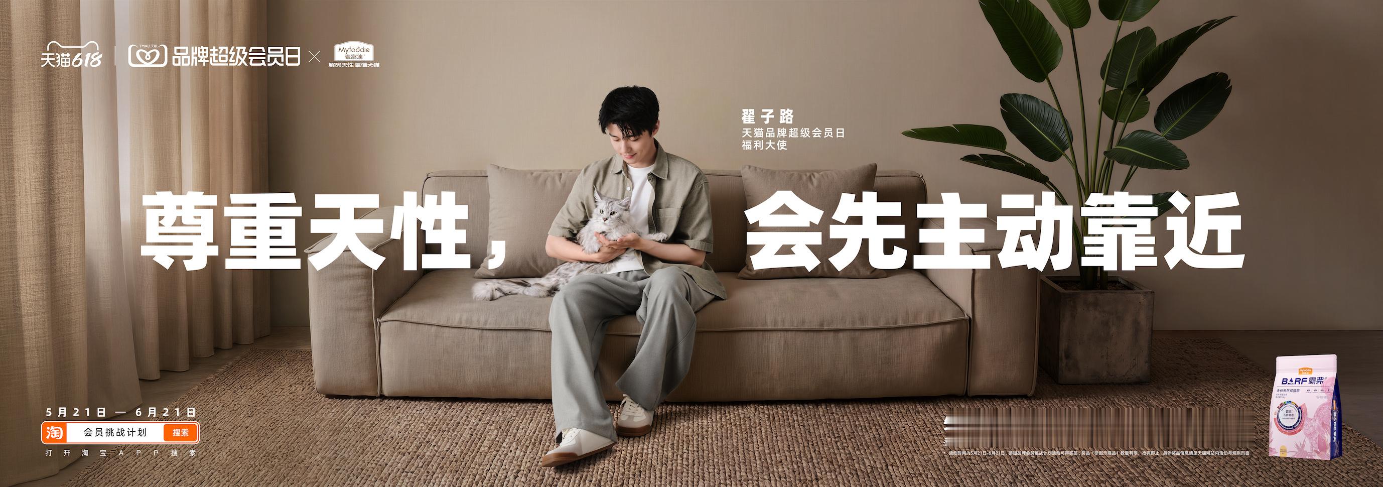 被人喜欢和被人尊重是两种活法这也太令人心动了吧，即日起至6月21日，上淘宝搜【品