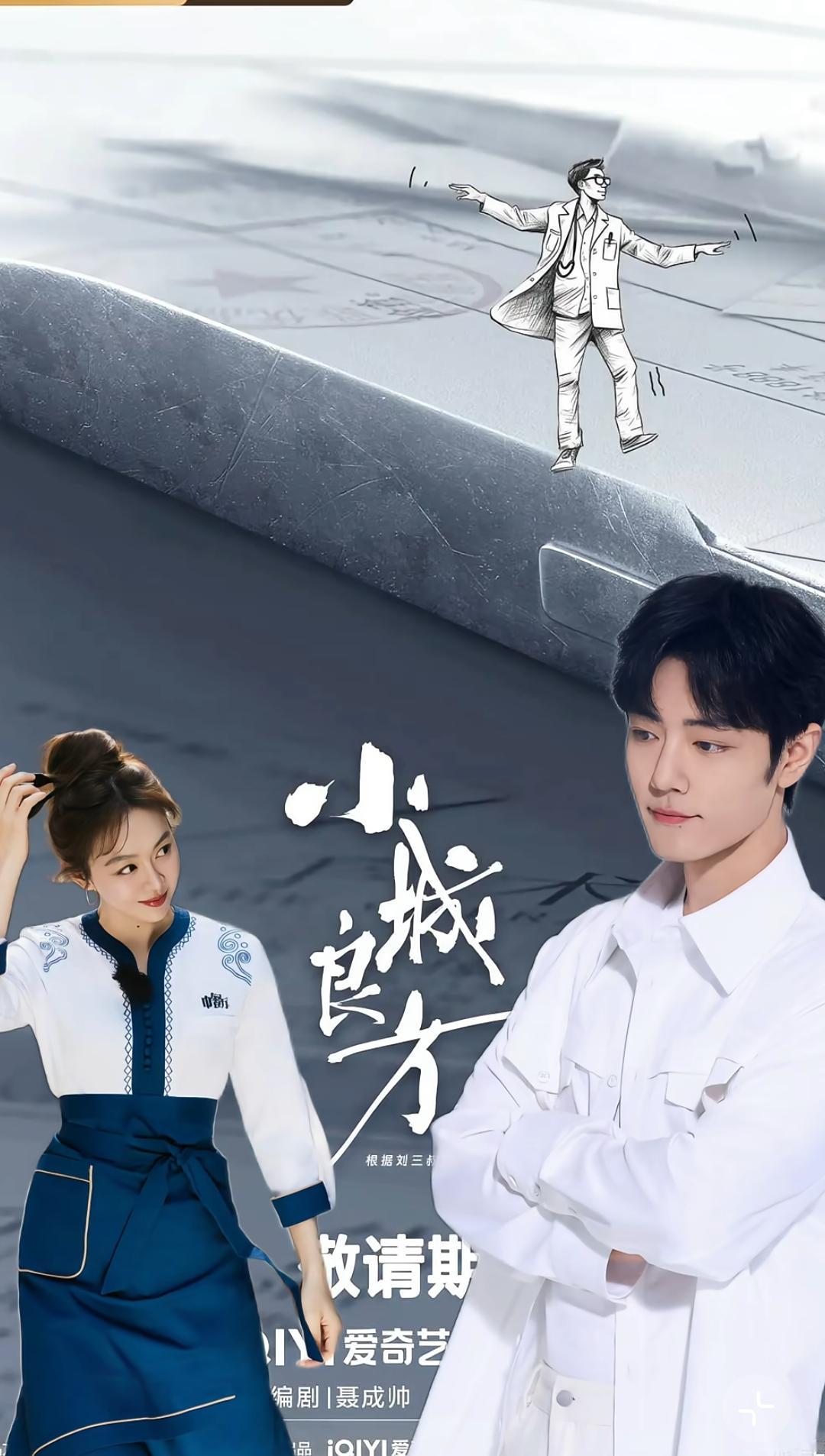 《小城良方》这一看就爆好看啊！男主好时髦的人设，完美戳中我看剧所有爱看的点，医学
