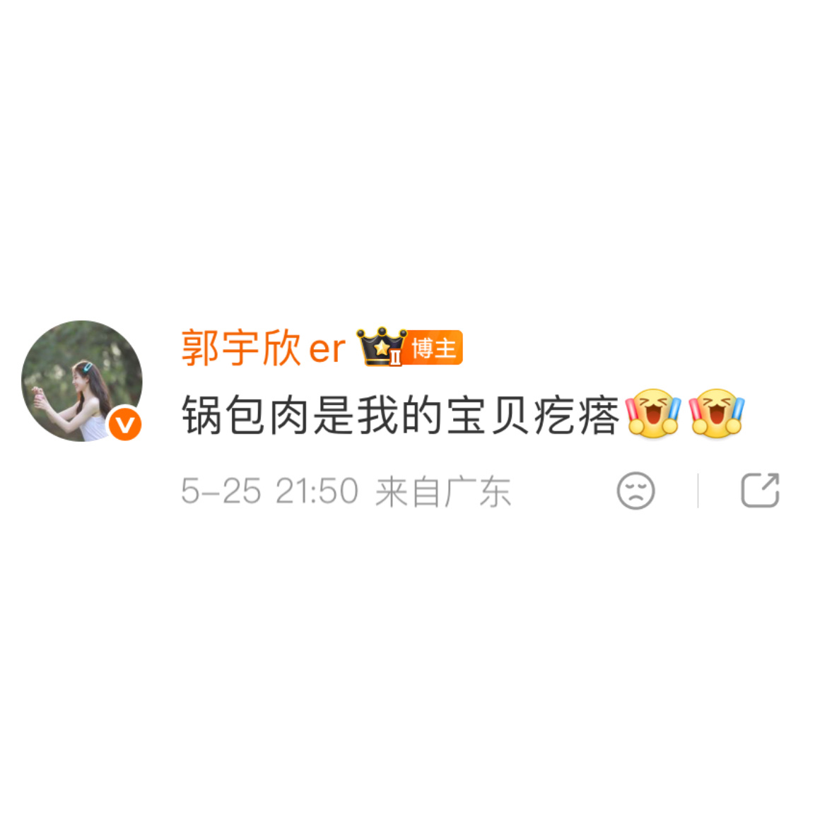 郭宇欣的爱就是这样直白而热烈 我哭😭 