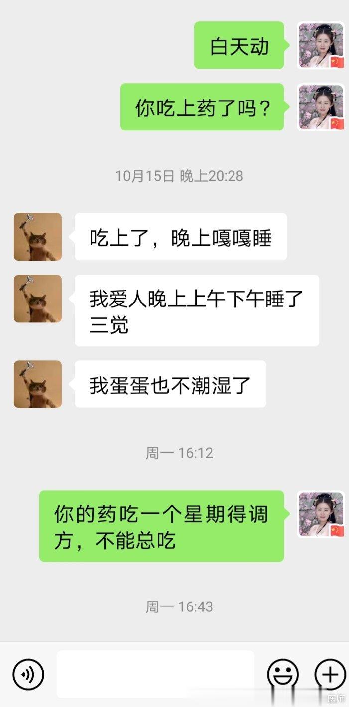 刚才又有患者来买酸枣仁，同事好心劝她辨证之后再买。老太太听说挂号还要交挂号费，连