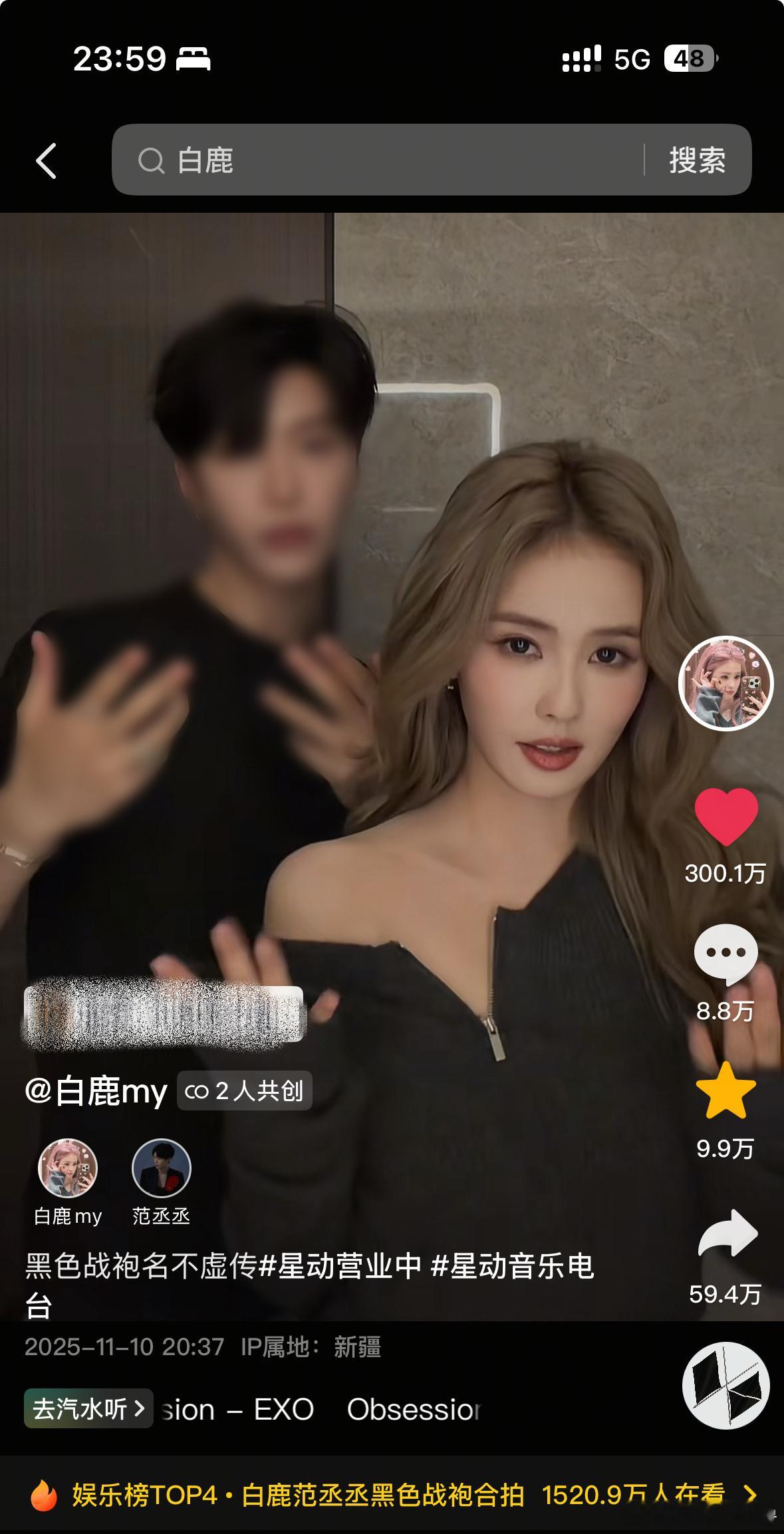 白鹿新🫘发布三小时二十二分钟破300w🔥🔥十一点五十九分就这么轻轻松松拿下