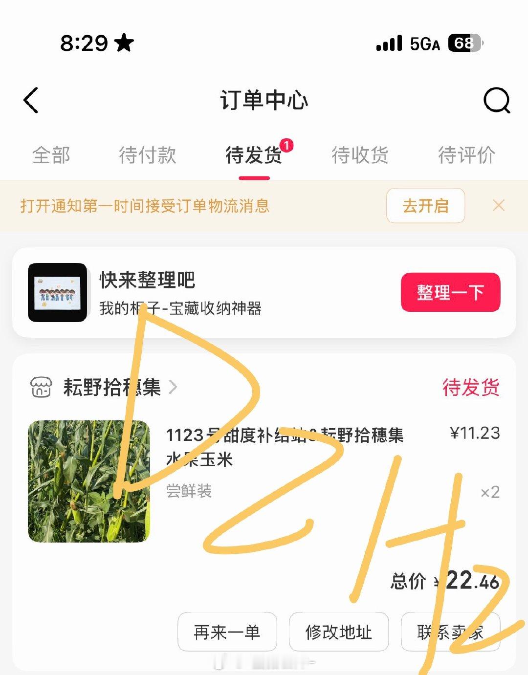 傻呵呵在dy刷 结果在vd 幸好还有 