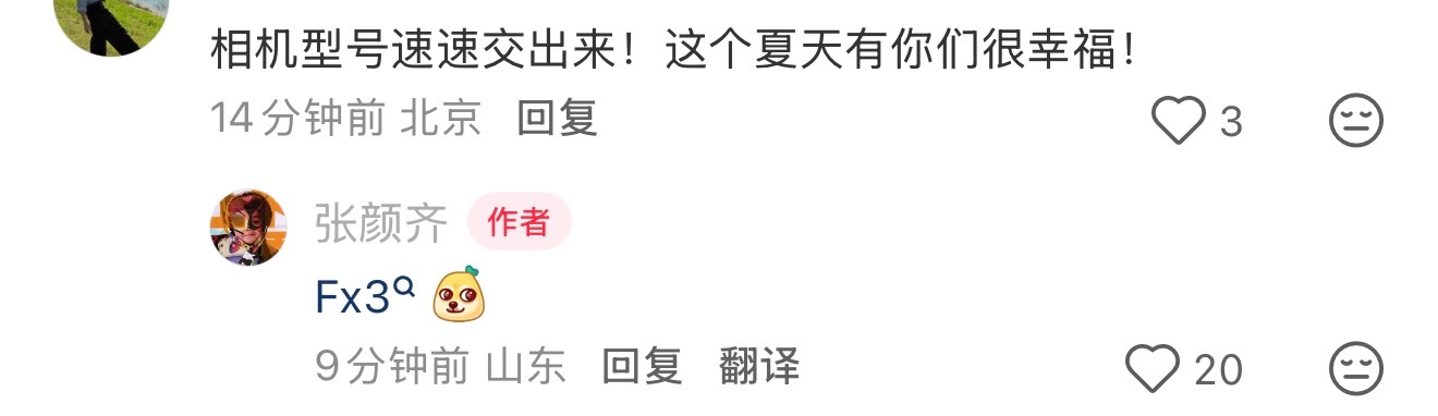不用的时候拿到闲鱼上出租，巡演租给我我给你出fo🫶🏻 
