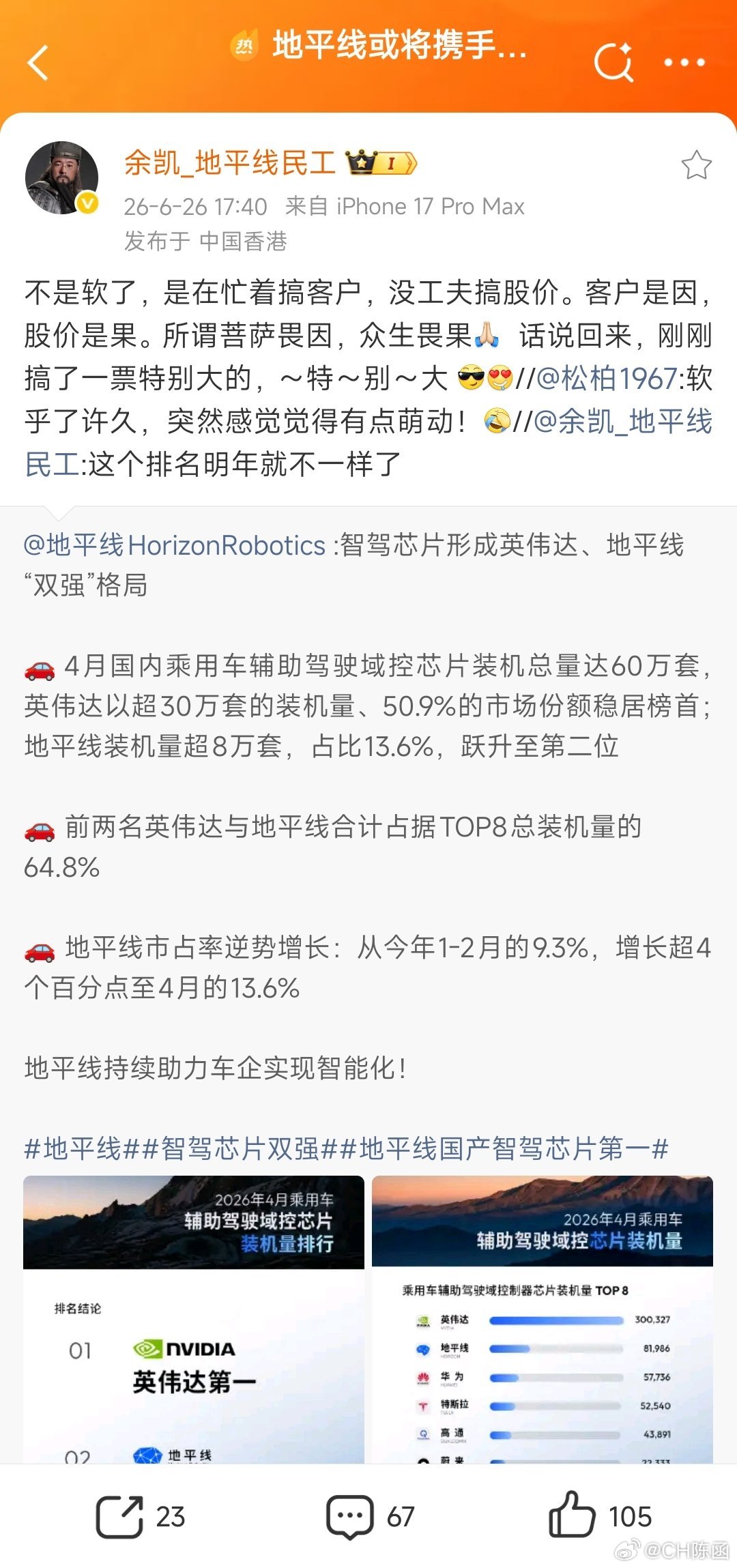 比亚迪+地平线HSD智驾？那可就太好了！无风不起浪，今年北京车展，王传福去了地平