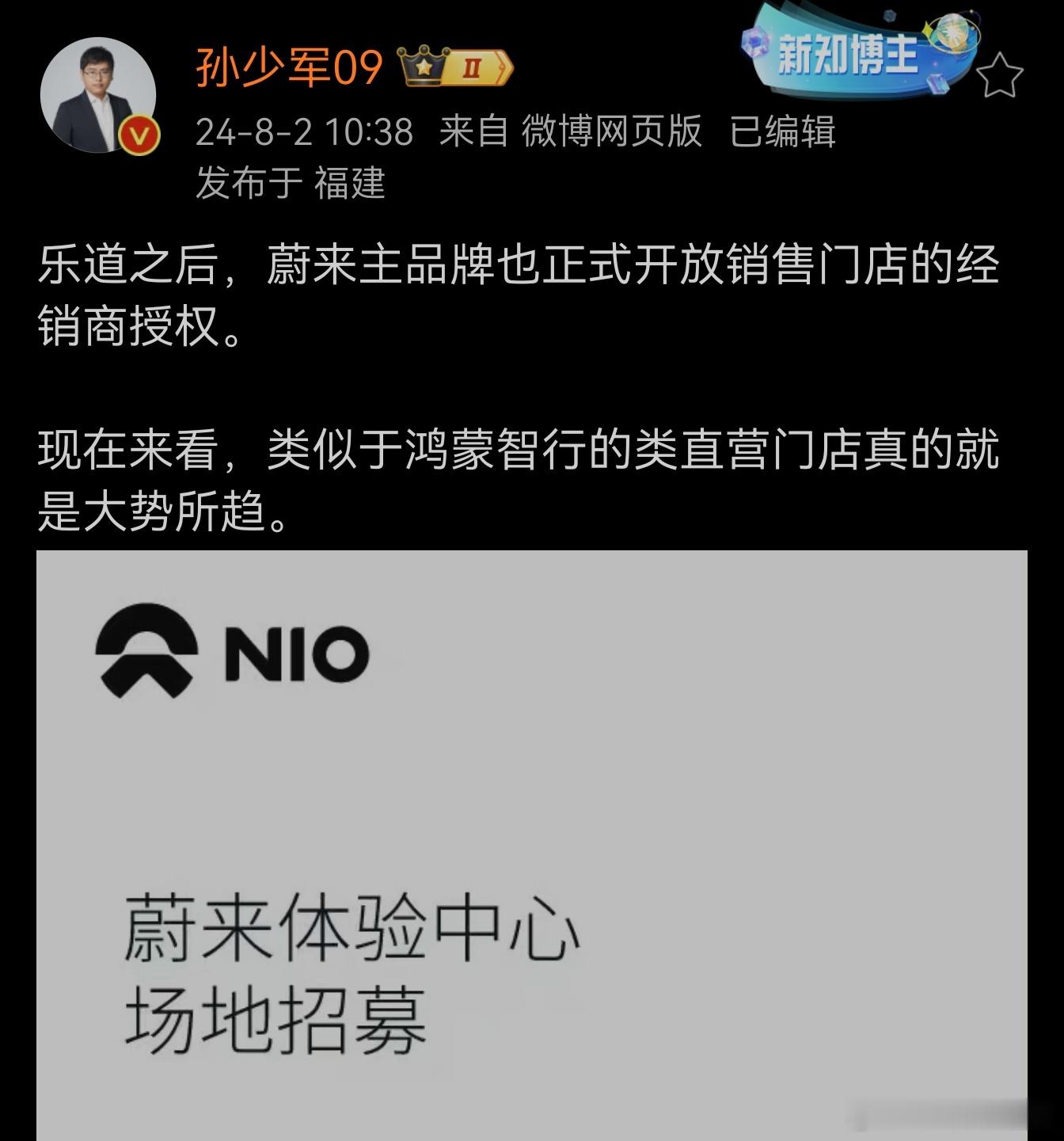 大家都会向强者靠拢，只有强者才能引领趋势。鸿蒙智行这种类直营模式是必然趋势 ​​