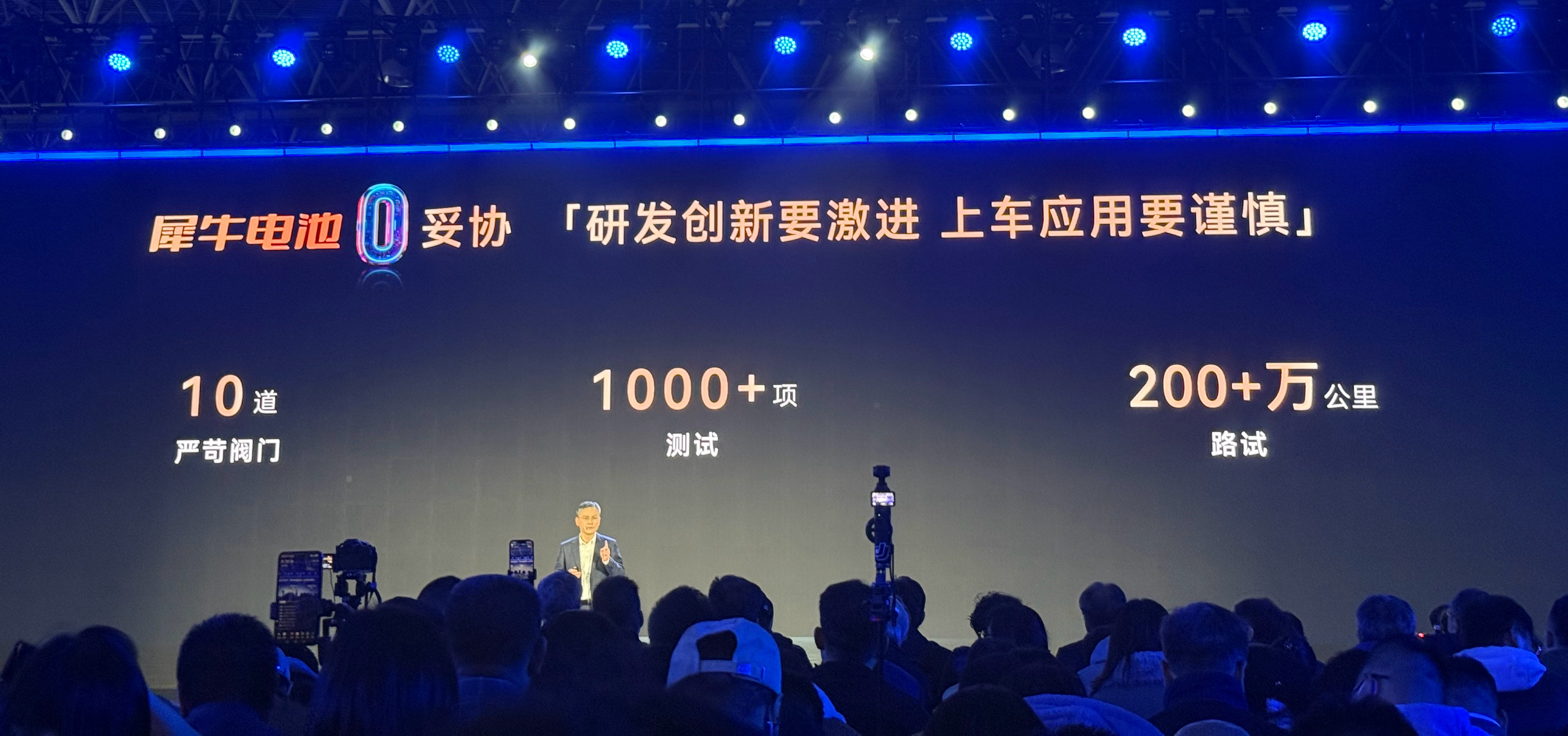 #奇瑞汽车电池之夜#奇瑞电池之夜没怎么画饼，基本都在掏干货。犀牛电池充电6分钟续