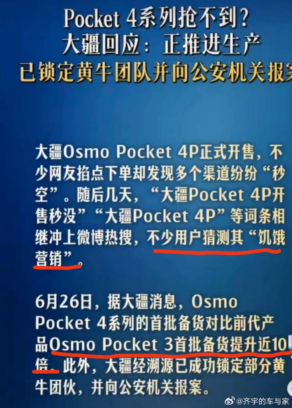 Osmo pocket 4和上一代区别也不大啊，就Pro有点区别，但形态差别不大