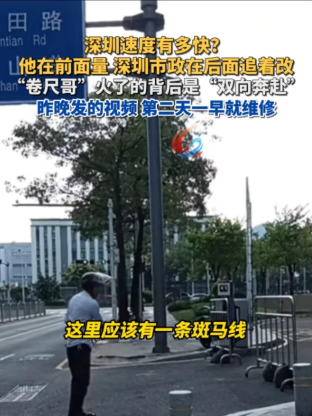深圳最近出了个“卷尺哥”，特别火。这人干啥的呢？就是整天拿个卷尺在街上转悠，到处