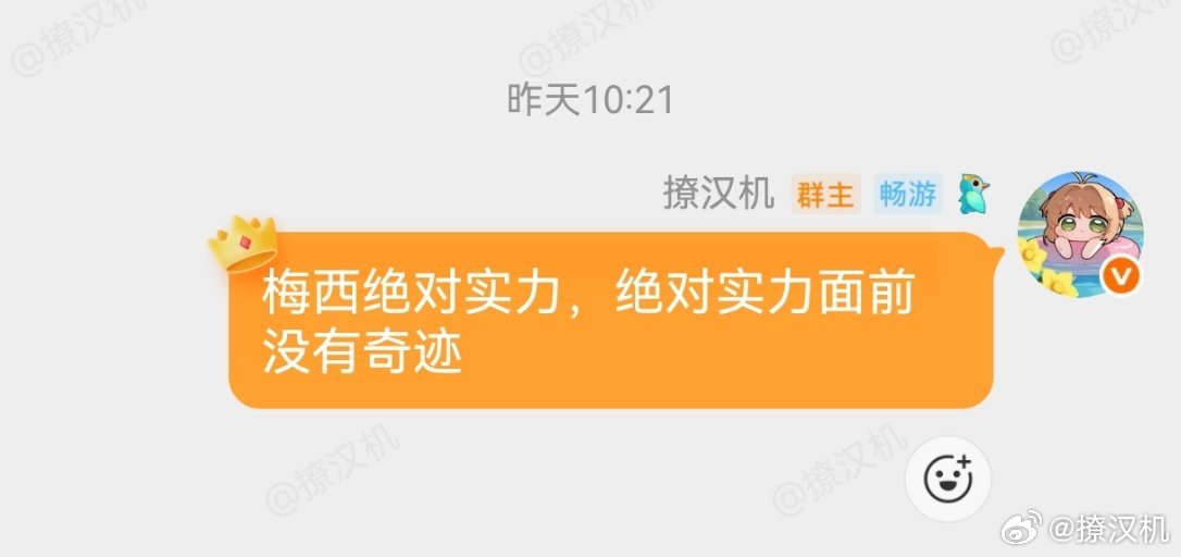 绝对实力面前，没有奇迹。不过依旧为佛得角门将鼓掌👏，想他致敬阿根廷vs佛得角佛