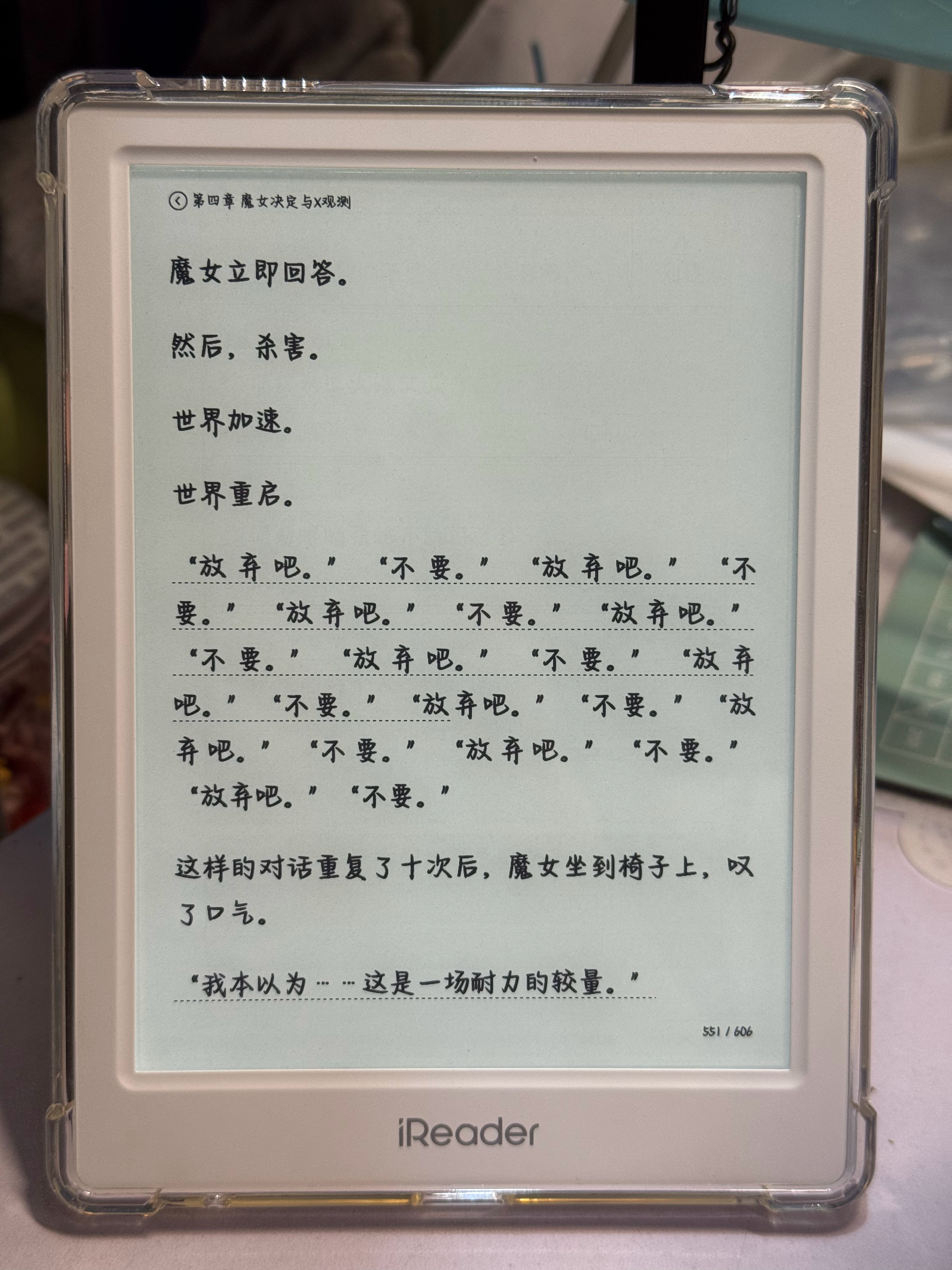 闹鬼了 