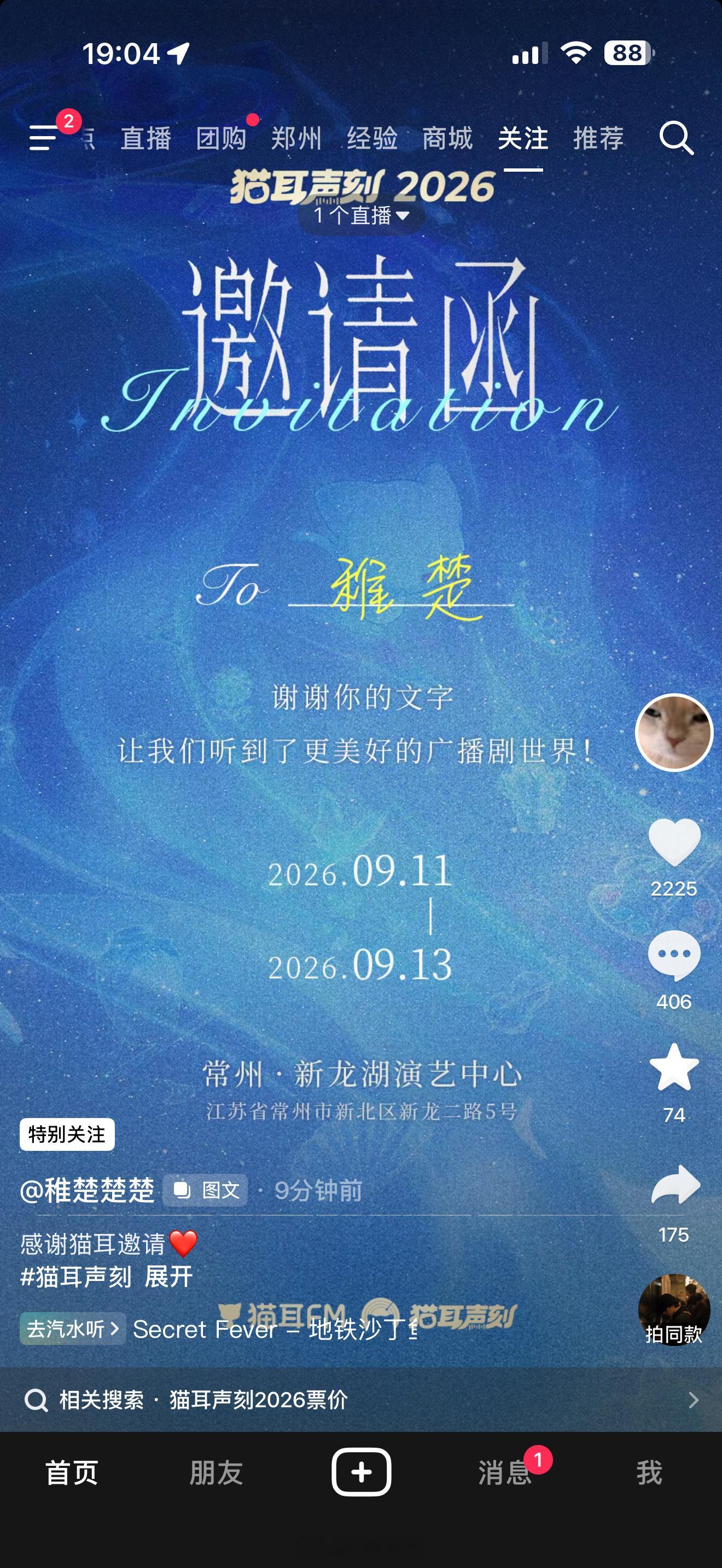 我跳楼给你看 ​​​