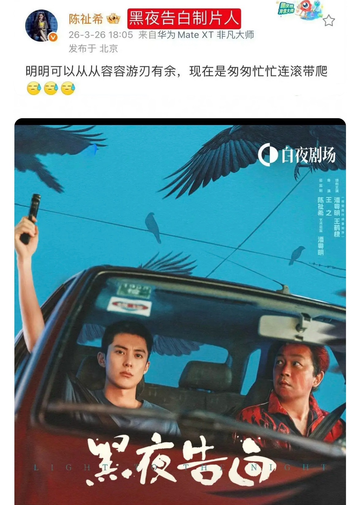 大家都挺不喜欢提档的很多物料都要加班准备各方对接都要重新协商时间纯纯消耗打工人