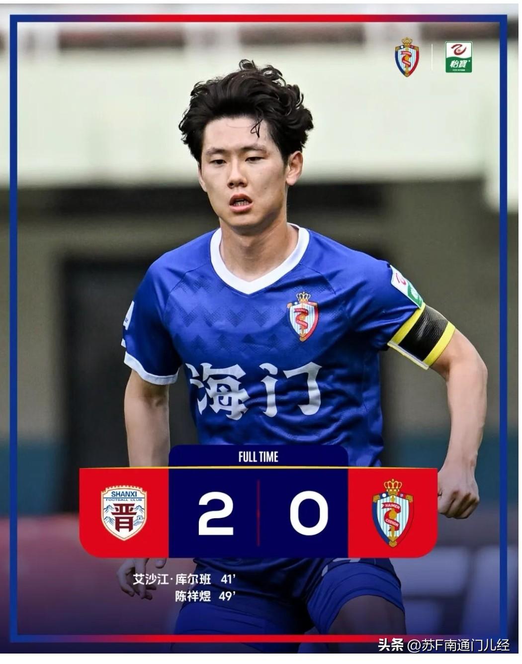 今晚海门珂缔缘又输球了，对手是上赛季曾经7-0战胜的山西。本赛季对手明显针对性引