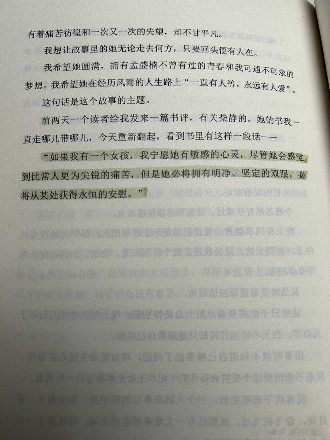 INFJ13978｜分享今天读书读到的，想送给小老头们的一句话～#infj##m
