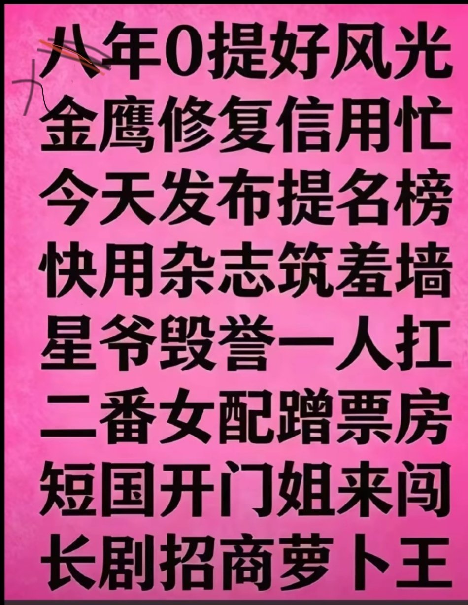 真正“901”来了：九年零提主流奖唯一🌊 