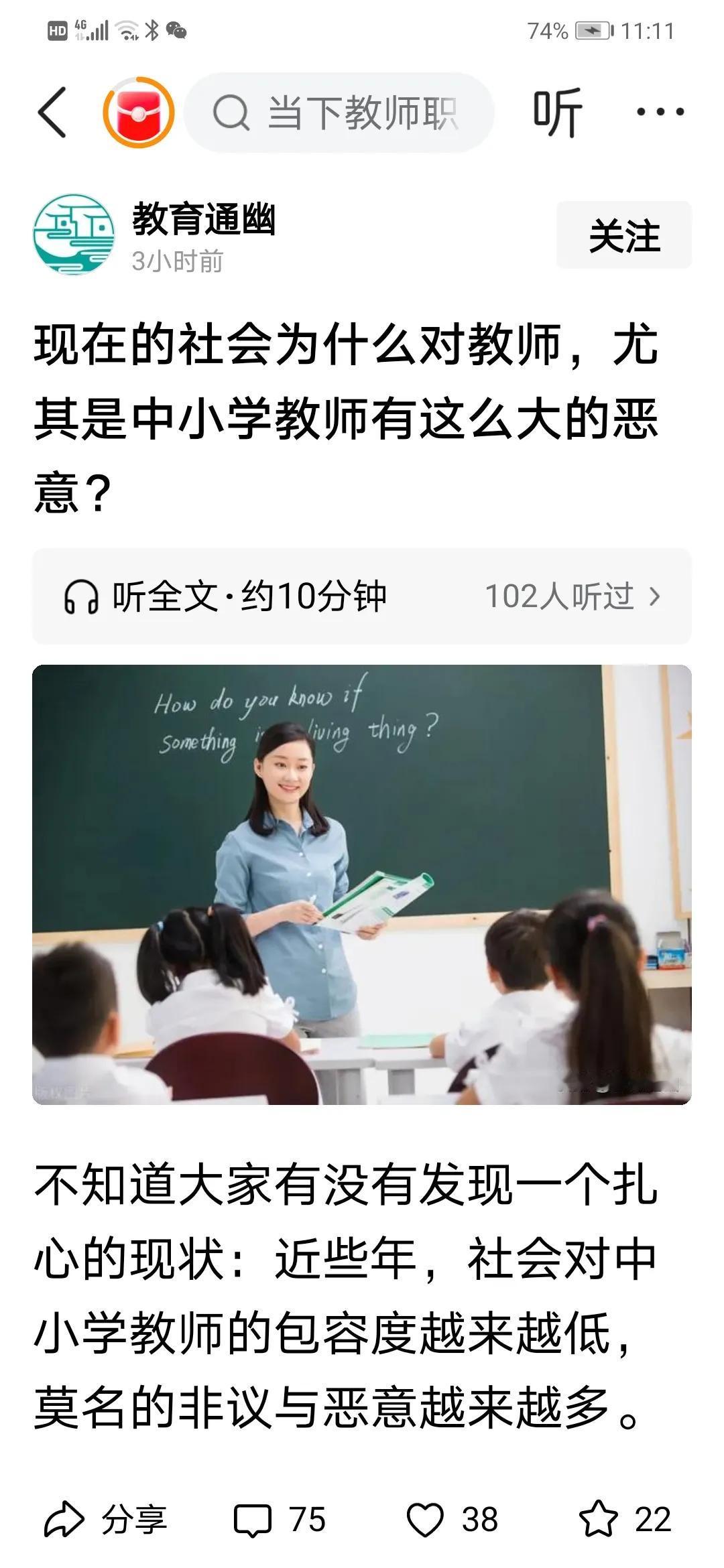 50年前教师的地位还不及供销社的售货员！
当年有一天，在我所任教的高中学校的饭堂