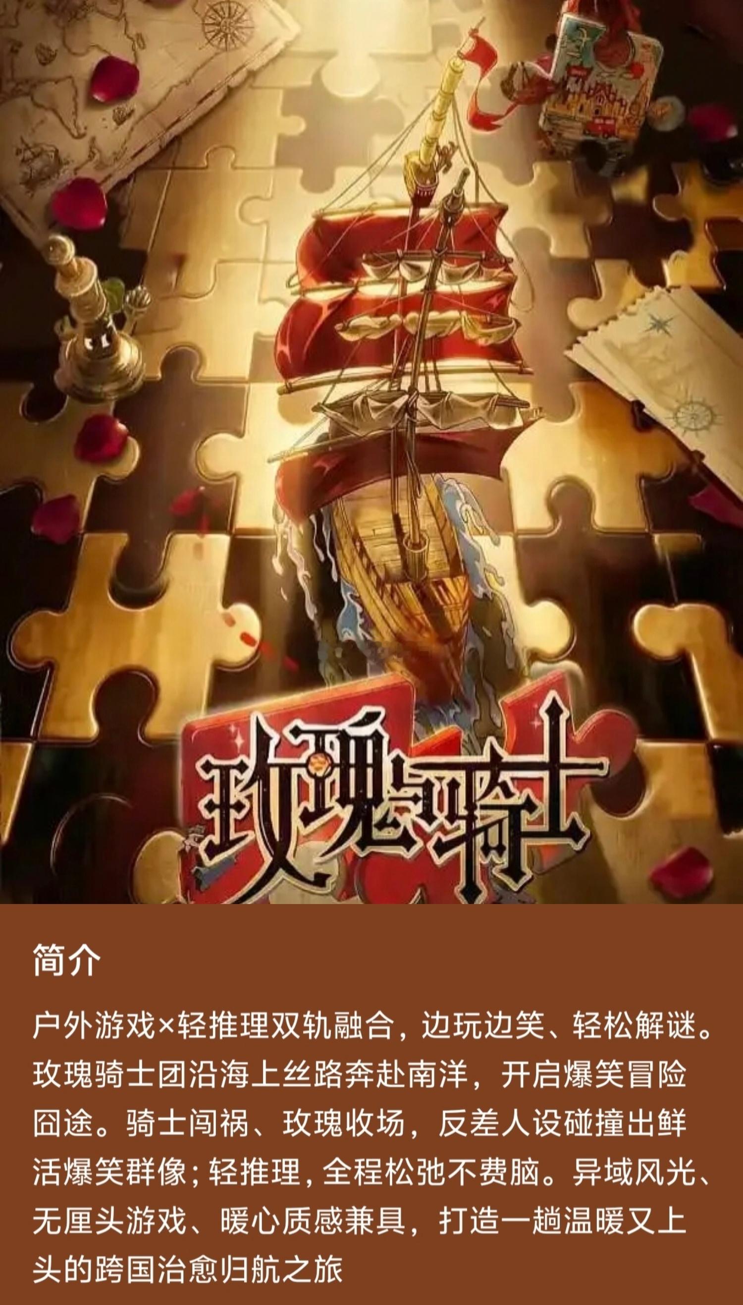 综艺《玫瑰与骑士》项目停滞，原拟邀嘉宾是迪丽热巴与刘耀文等，但迪丽热巴婉拒了。 