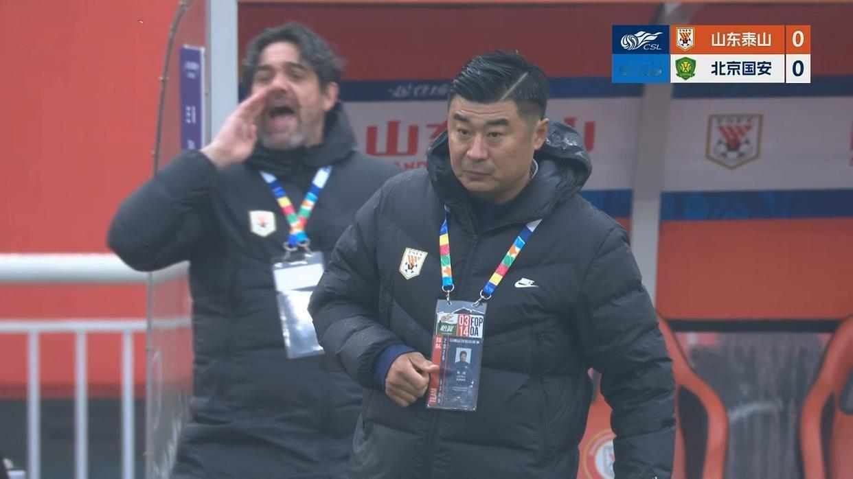 责权很混乱，还得出惨案。
保三争一的山东泰山队大比分输给了保级区的青岛海牛，成了