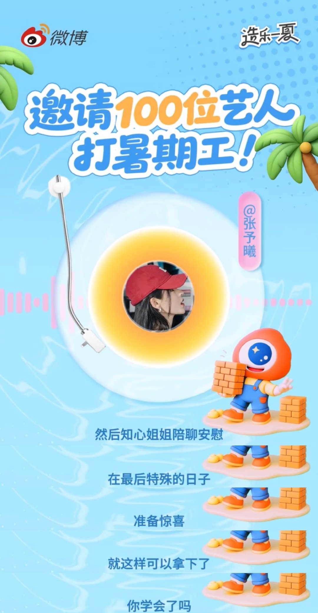 张予曦教你叶濛钓弟弟攻略 学习钓弟弟技巧，叶濛教你直球出击，“弟弟要不要和姐姐谈