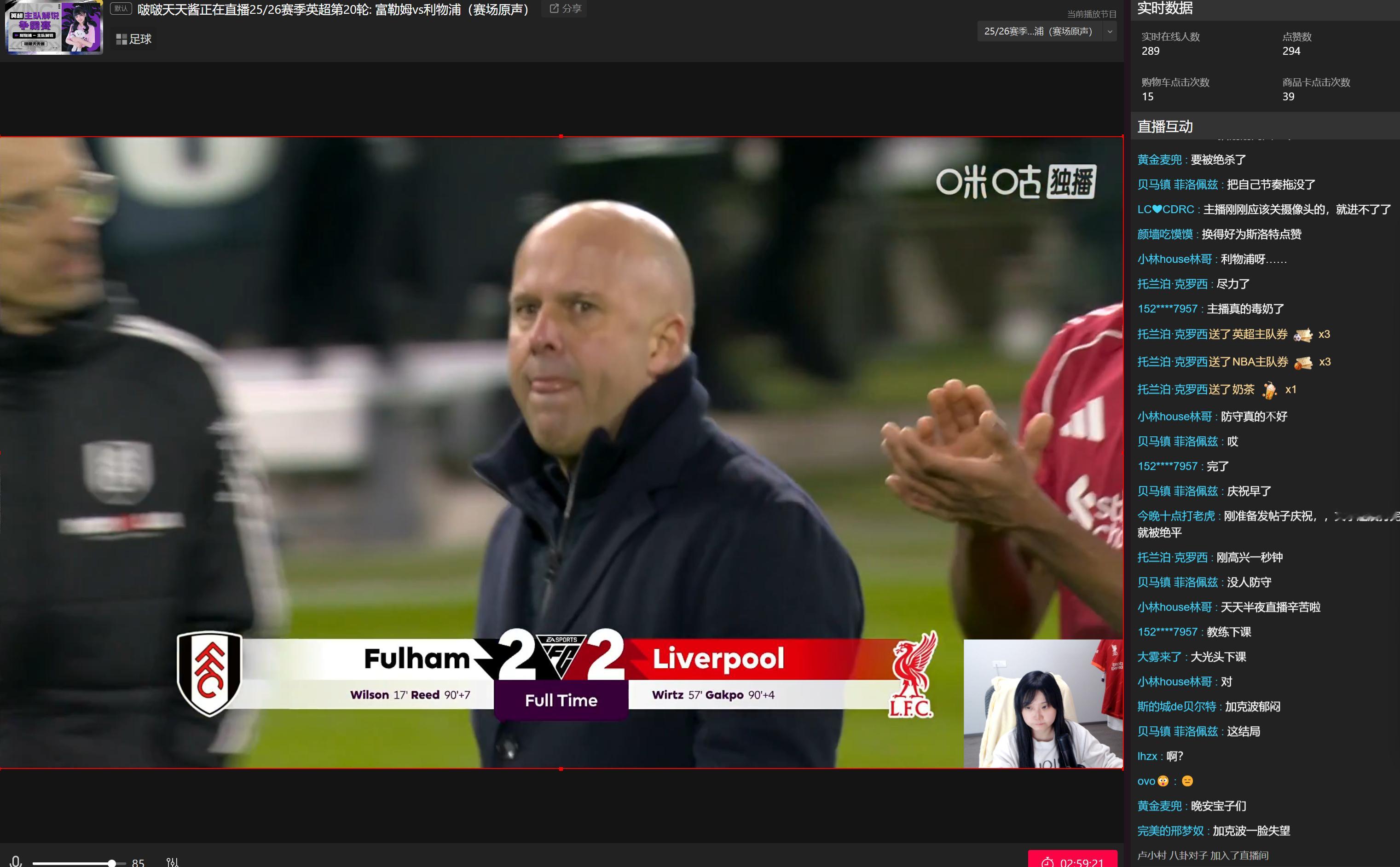 曼联主帅阿莫林下课英超第6和第5的主教练都下课了，下一个是不是要到…利物浦说你呢