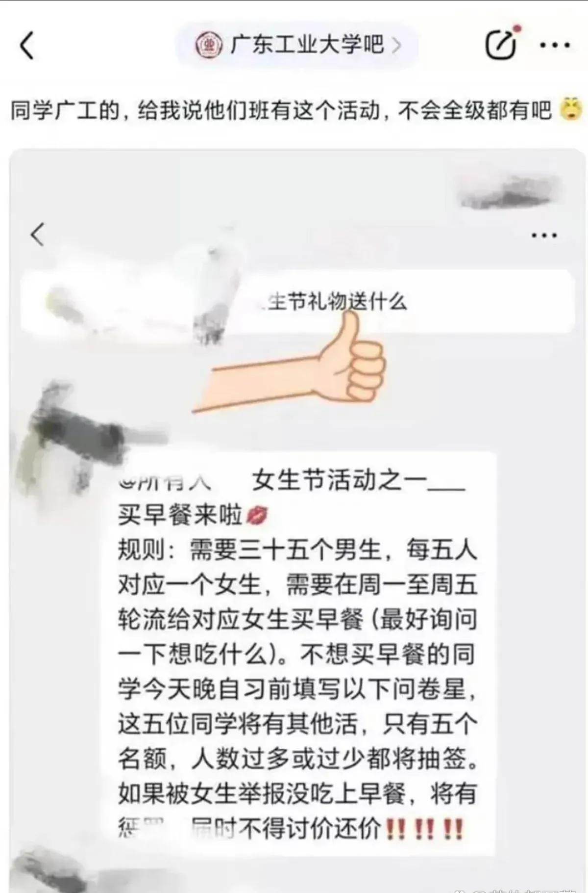 女生节活动，五个男生给一个女生买一周早餐，每人轮流一天。男生待遇太好了，竟然还能