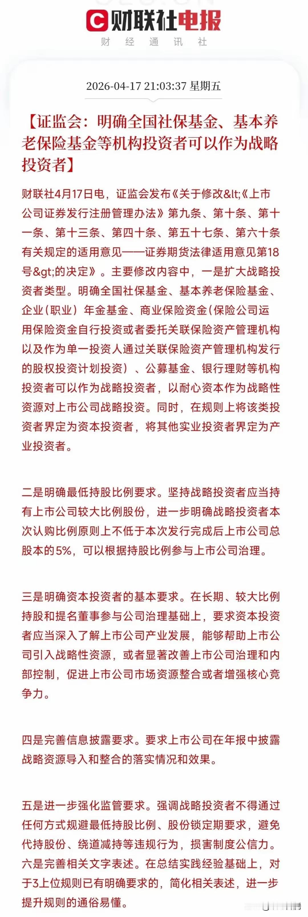A股。长期利好来了，慢牛行情会来的。相信以后会越来越好，等各种措施修改完善，真正