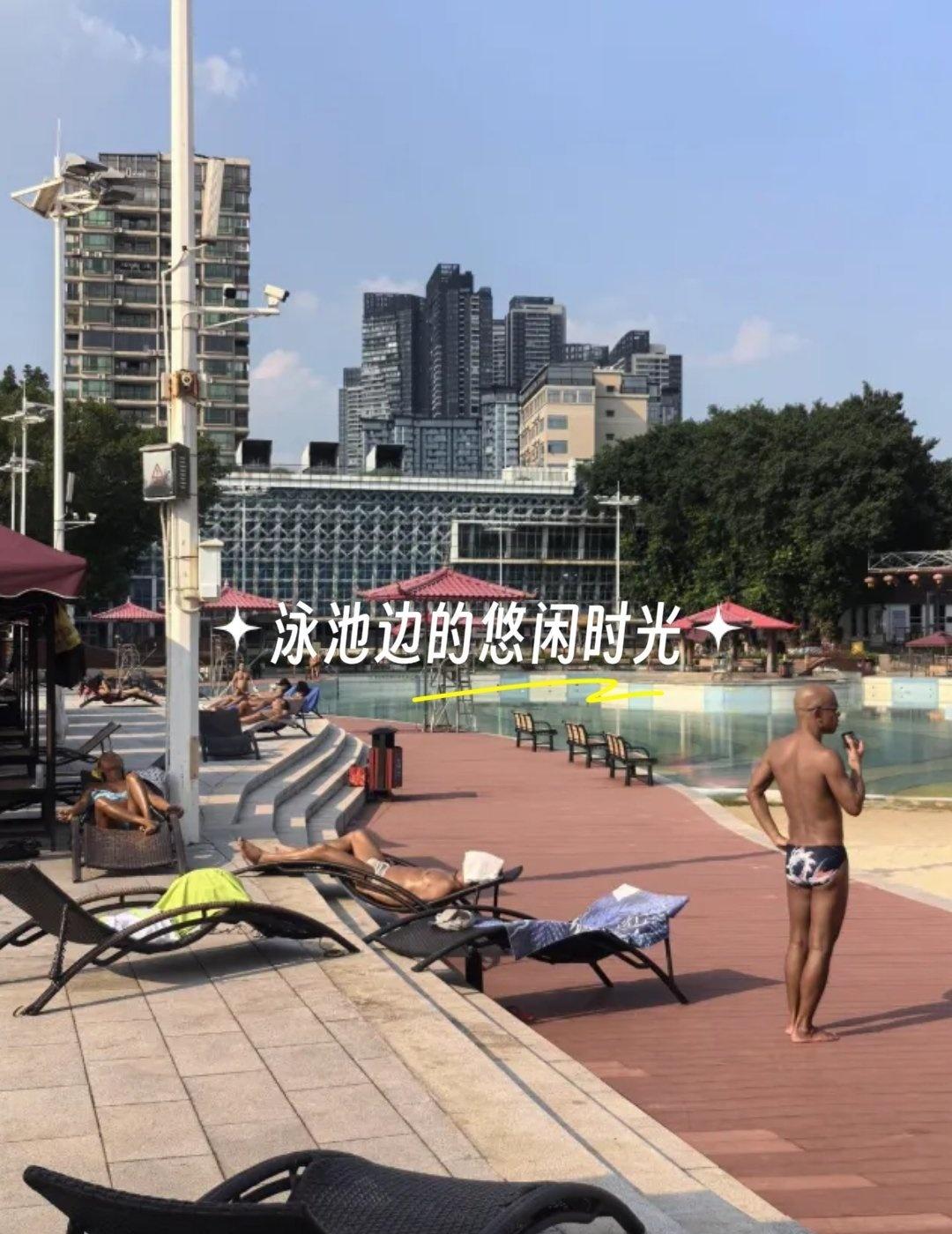 30+广州市区大沙滩上游泳
📍广州 西郊沙滩游泳场
0元玩转这座城西郊泳场：市