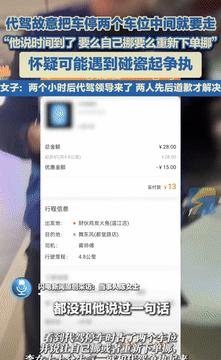 套路太深了！9月10日四川成都，一女子酒后叫了个代驾，谁料到酒店的地下车库后，代
