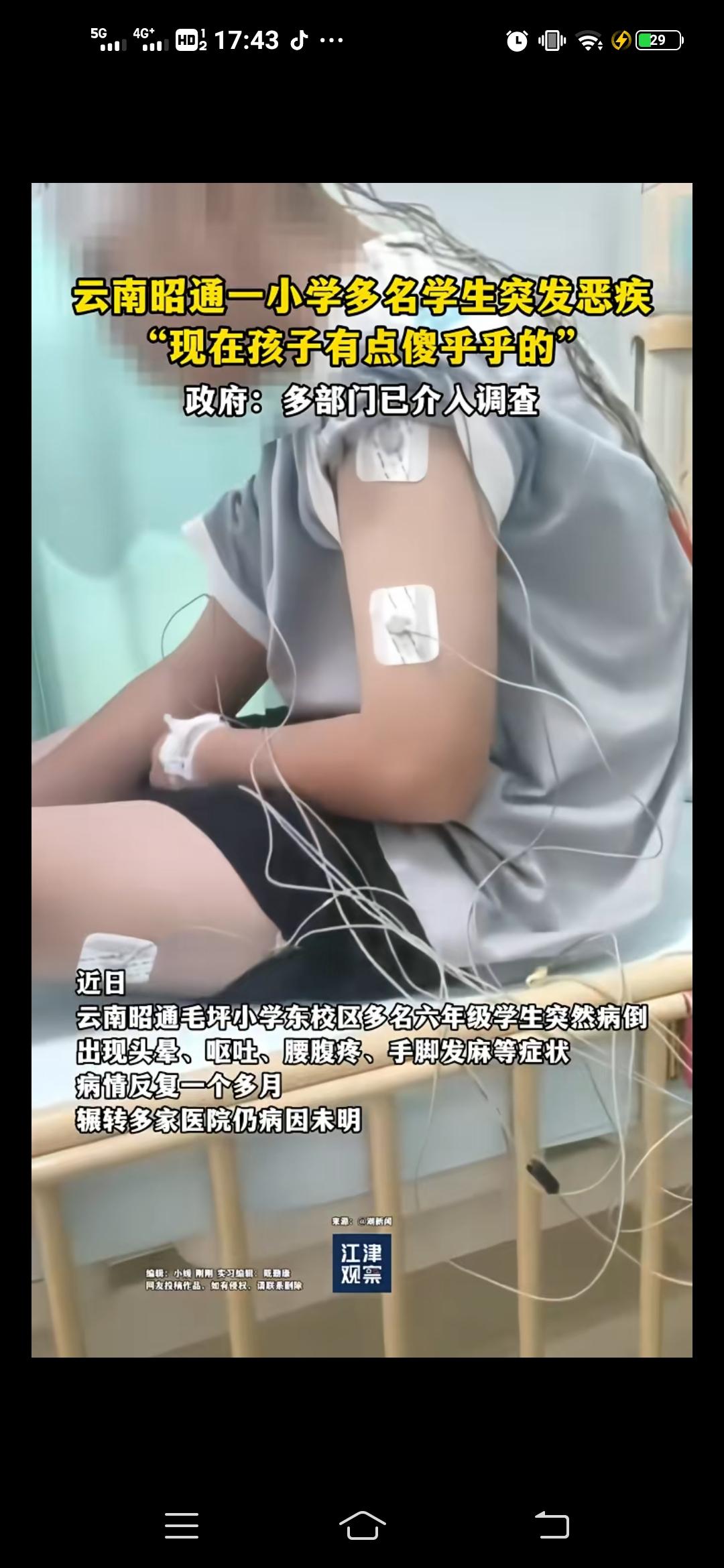 云南昭通一小学多名学生突发恶疾，家长:“现在孩子感觉跟原先不一样，有点傻乎乎的！