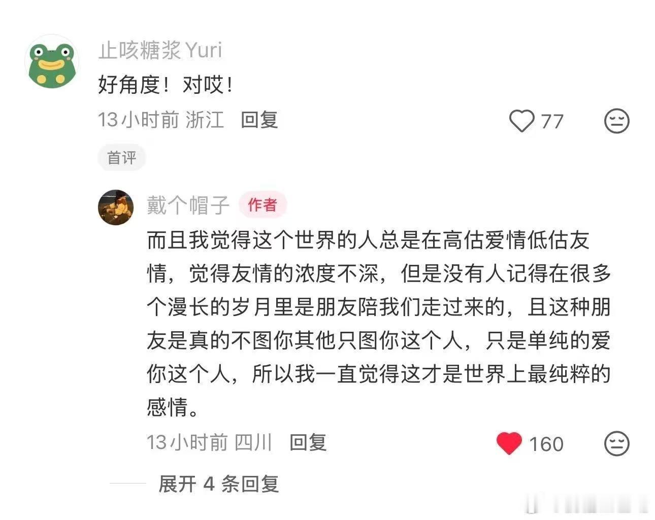 后会友期热度大爆也是因为大家真的很在乎友情后会友期 看节目弹幕好多人在说想起自己