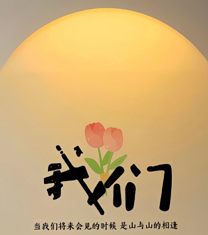 𝗜 𝐡𝐨𝐩𝐞 ⑉ ☺︎°｜🪁“羡慕别人得到的，不如珍惜自己拥有的。”