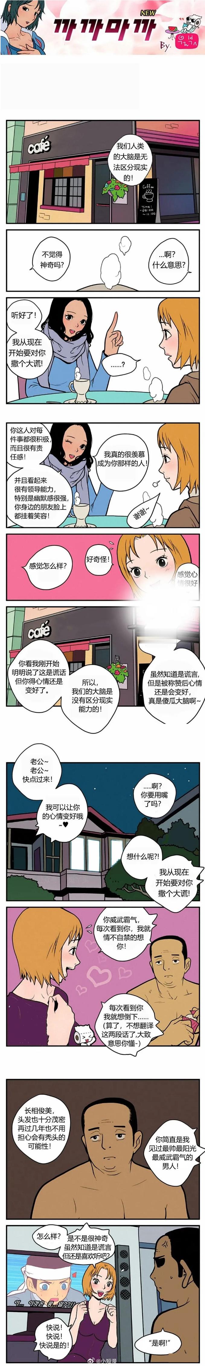 谎言 