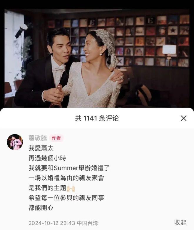 萧敬腾和林有慧结婚，大家都普遍祝福，哪怕新娘已经51岁，都在夸她年轻有活力，聪明