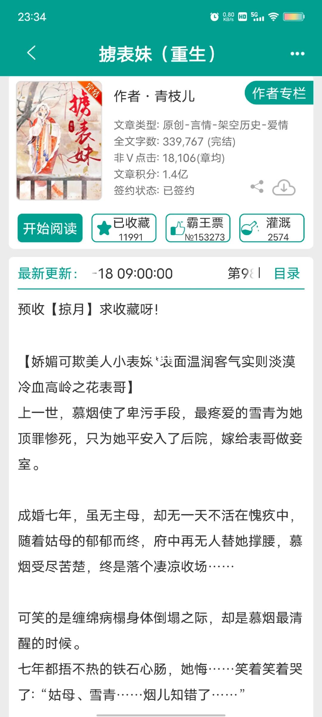 古言重生文推荐