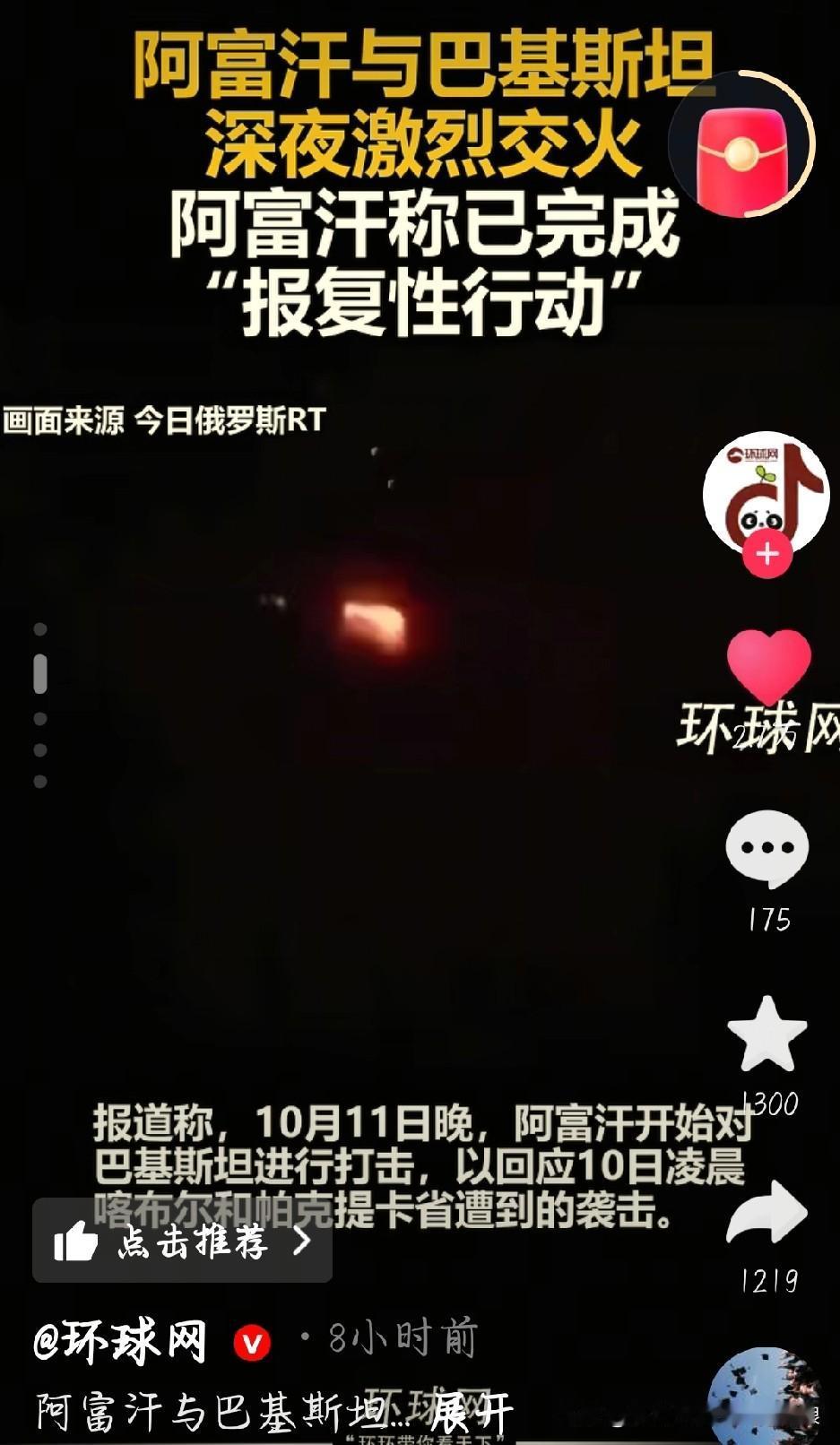 巴阿激烈交火后互放狠话，边境彻底炸了
 
巴阿边境打起来了，两边刚交火完就忙着发