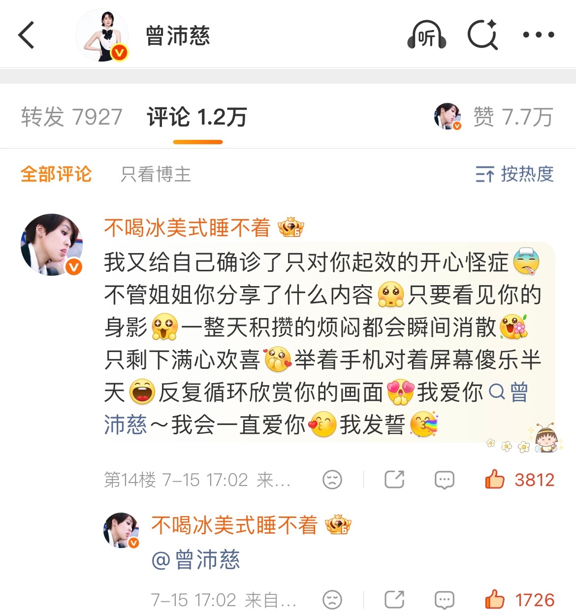我评论曾沛慈的微博怎么又没了，这是第二次了，这是为什么，没有敏感的词吧