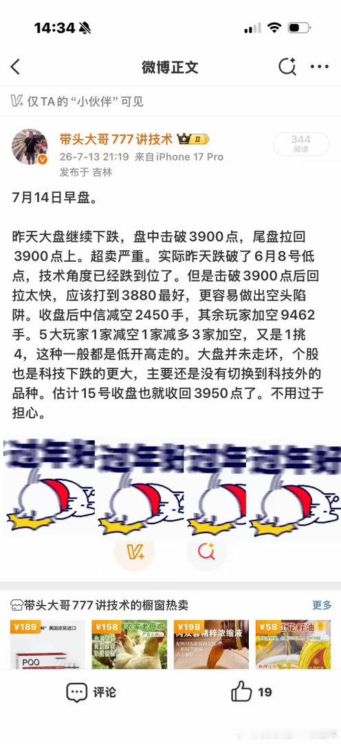 也不是神奇，就是技术问题。很多朋友私信说：大哥，你神了。真的破了3880，然后就