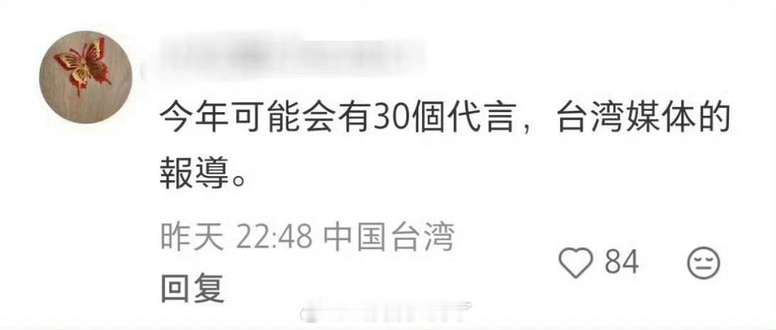 有瓜主爆料赵露思今年可能有30个代言，这就是95女顶的实力吗