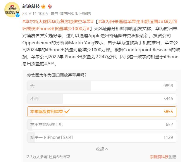 #华为归来逼迫苹果走出舒适圈# 华为回归，对苹果影响肯定是非常大的。[吃瓜群众]
