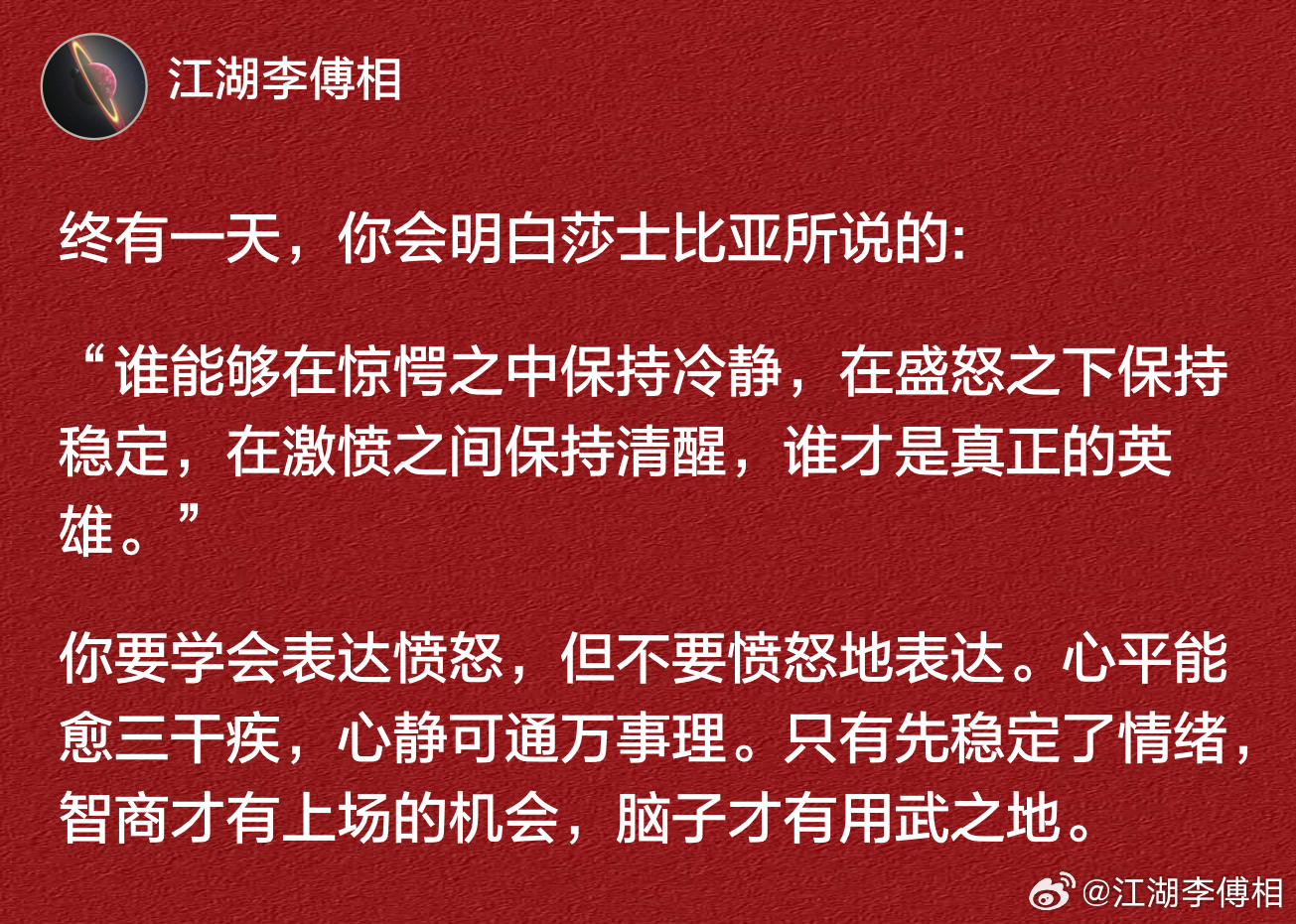 只有先稳定了情绪，智商才有上场的机会，脑子才有用武之地。 