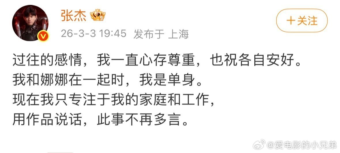 张杰回应张杰回应了 薛之谦到你了 张杰发文回应 