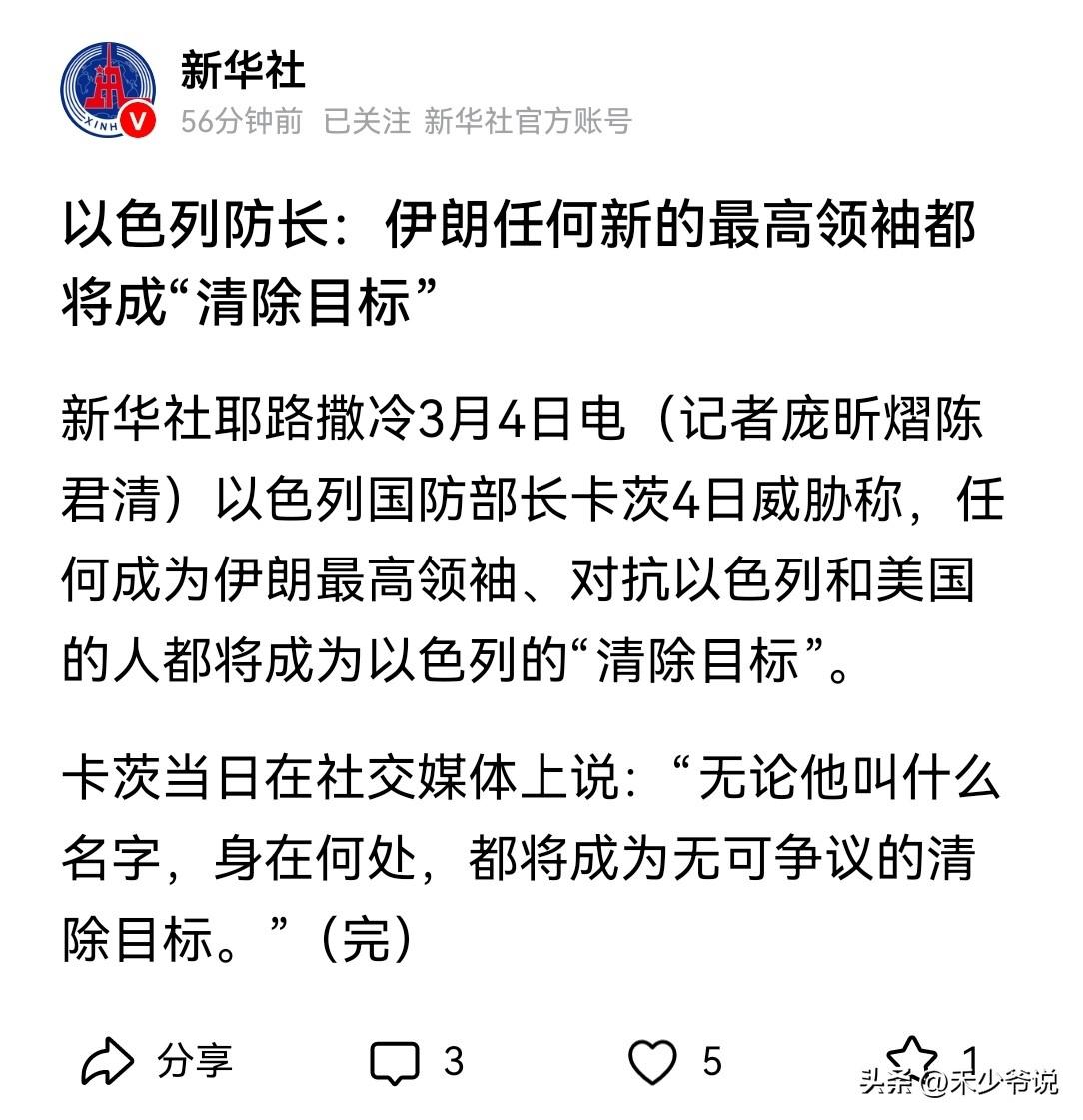 以色列已经不装了，就是要颠覆伊朗政权
新华社报道，以色列防长称“任何成为伊朗最高