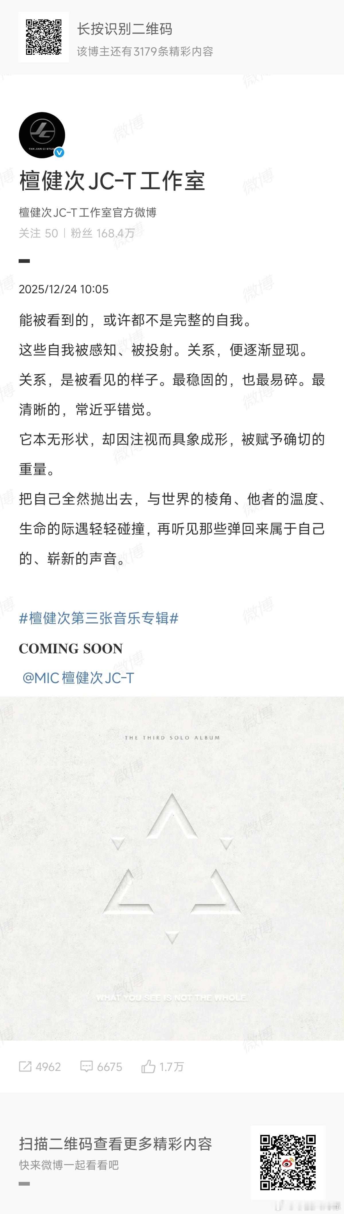 檀健次三专檀健次 三专 不愧是檀健次，期待三专 