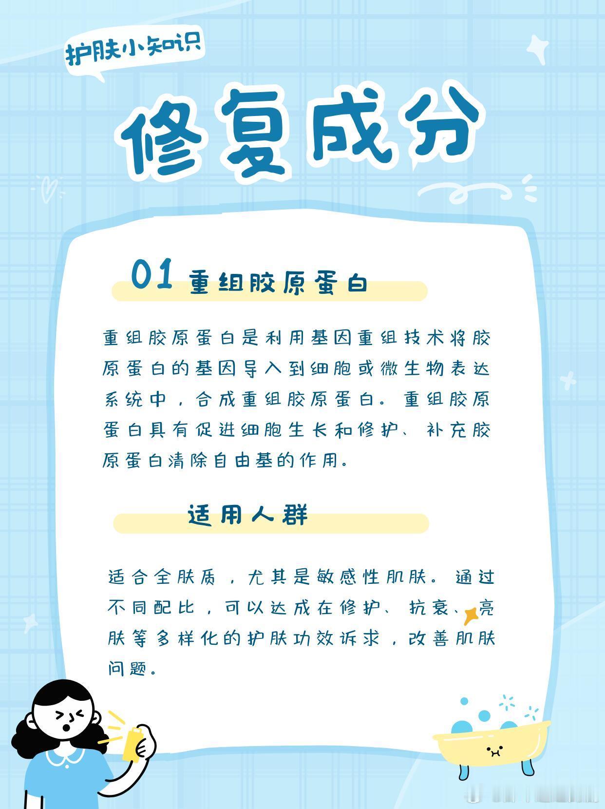 护肤产品、护肤分享科普护肤品中的修复成分！今天我为大家整理了 护肤品里3种主要的