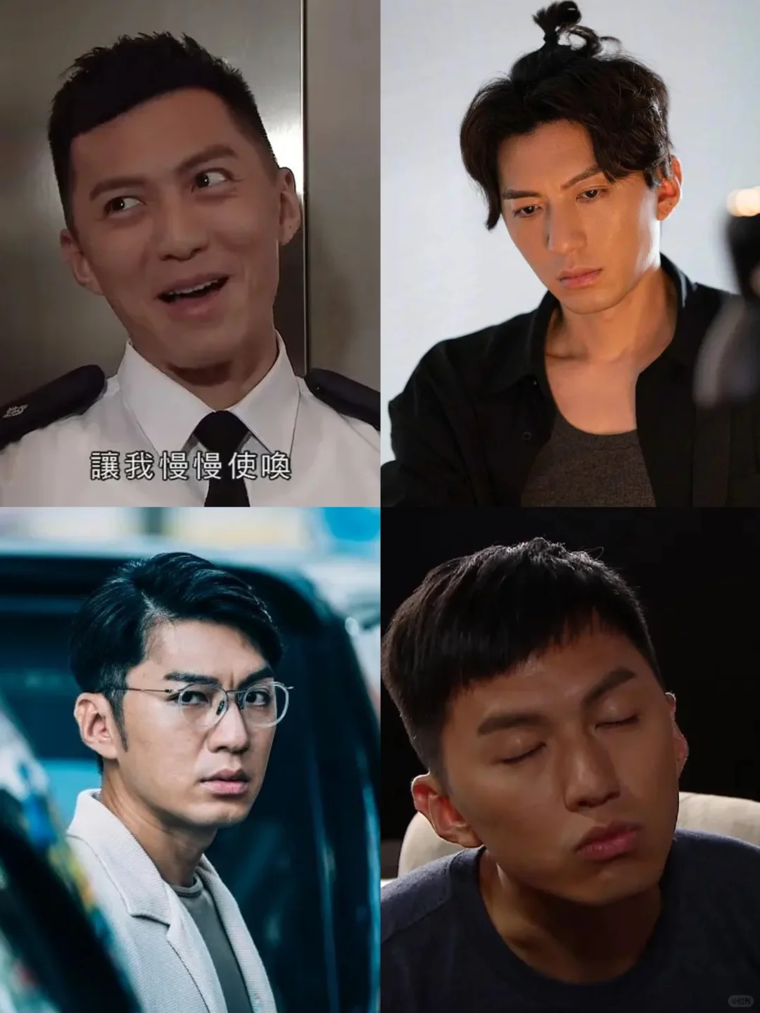可以痴痴哋也可以超变态❗️袁伟豪你值得拥有