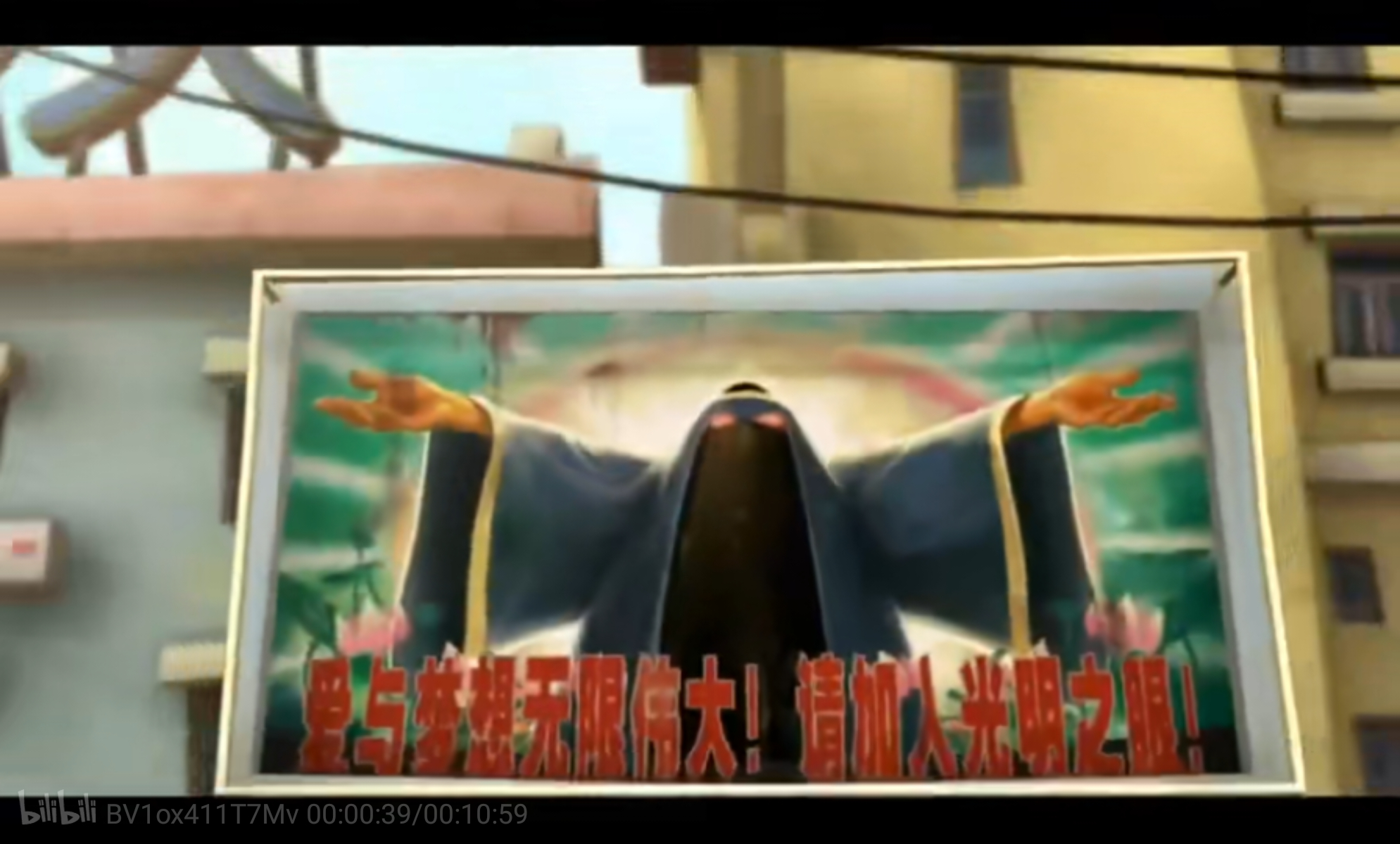 “爱与梦想无限伟大！请加入光明之眼！”——《魔角侦探》  
