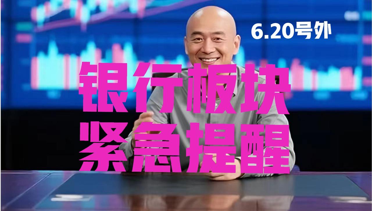 银行股连续四根阴线抹去全年涨幅，未来如何表演，光头哥周末提醒：
 
第一、看似不